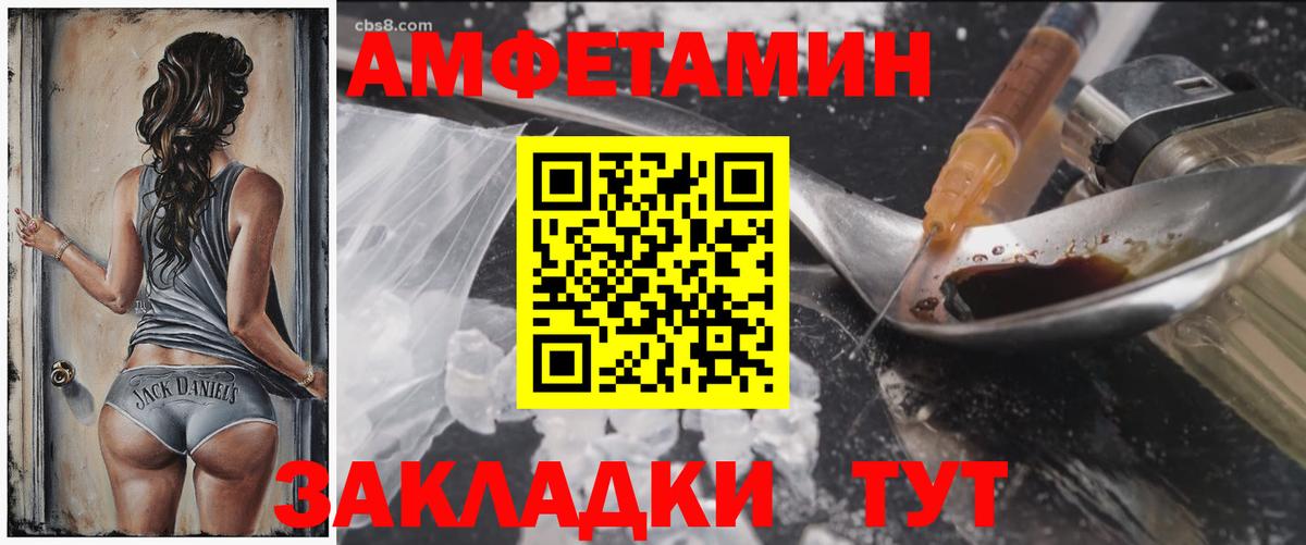 Amphetamine  Amphetamine Premium  Вход с VPN  Майкоп 