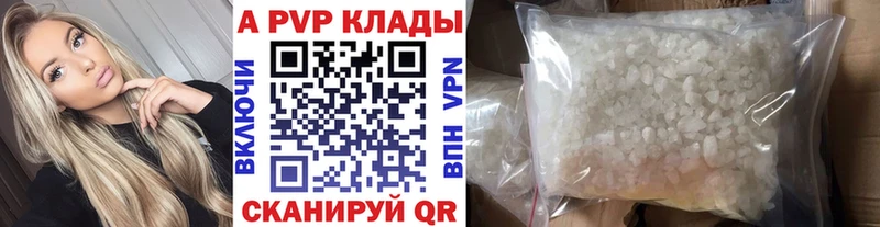 A PVP Соль  Майкоп 