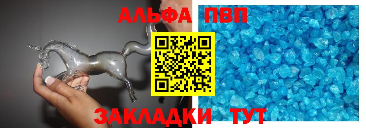 A-PVP VHQ Майкоп