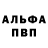 Героин хмурый Bu blya