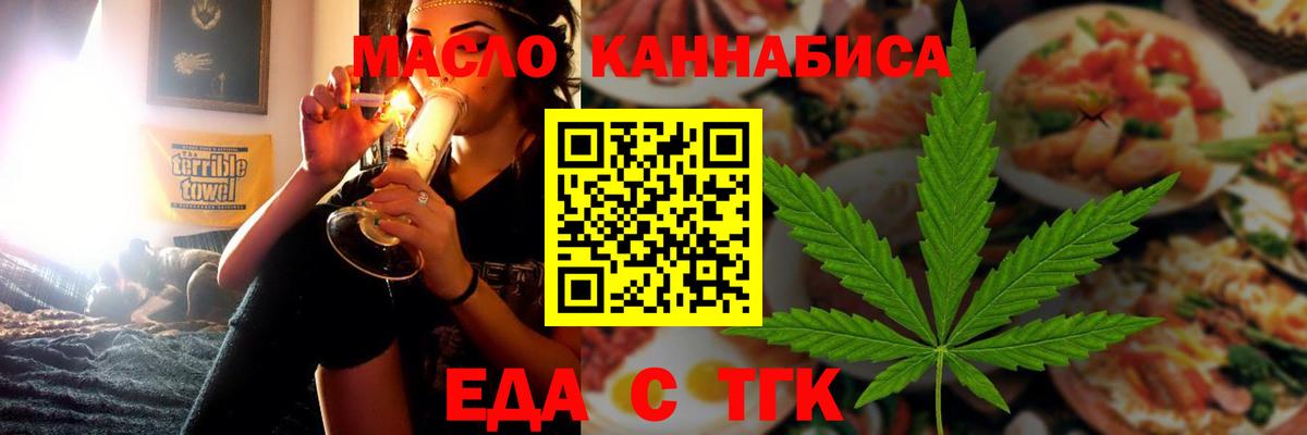 Cannafood конопля  Вход с VPN  Майкоп 