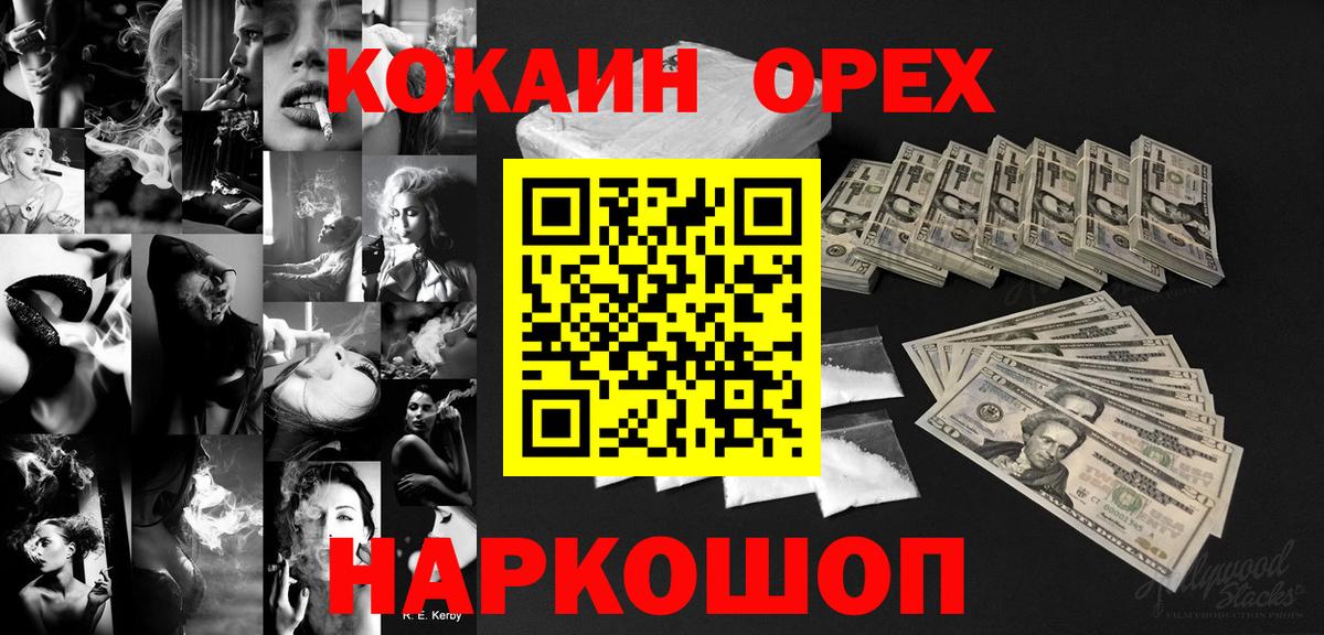 Майкоп  COCAIN 98%  Вход с VPN 