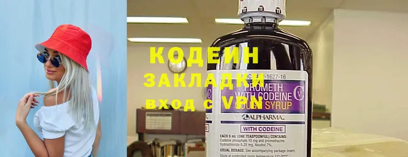 Кодеин напиток Lean (лин)  хочу   Майкоп 