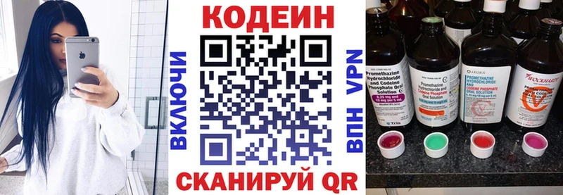 Codein Purple Drank  Майкоп 