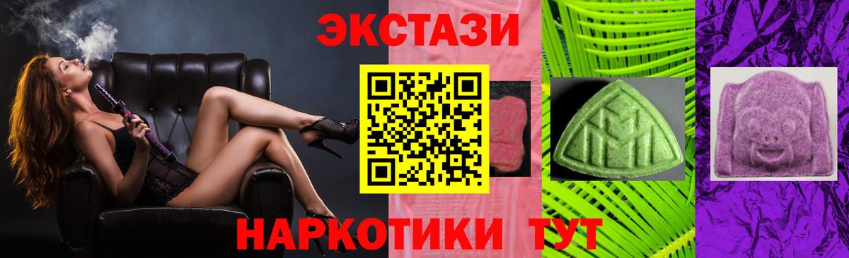 ЭКСТАЗИ 280мг  Ecstasy  ЭКСТАЗИ XTC  дарк нет официальный сайт  Вход с VPN  Майкоп 