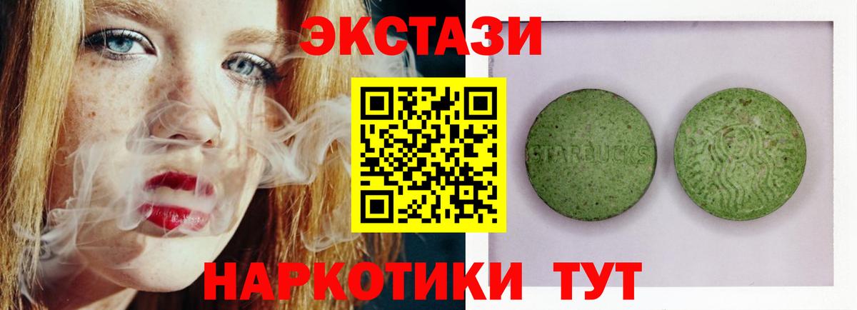 Ecstasy 280 MDMA Майкоп