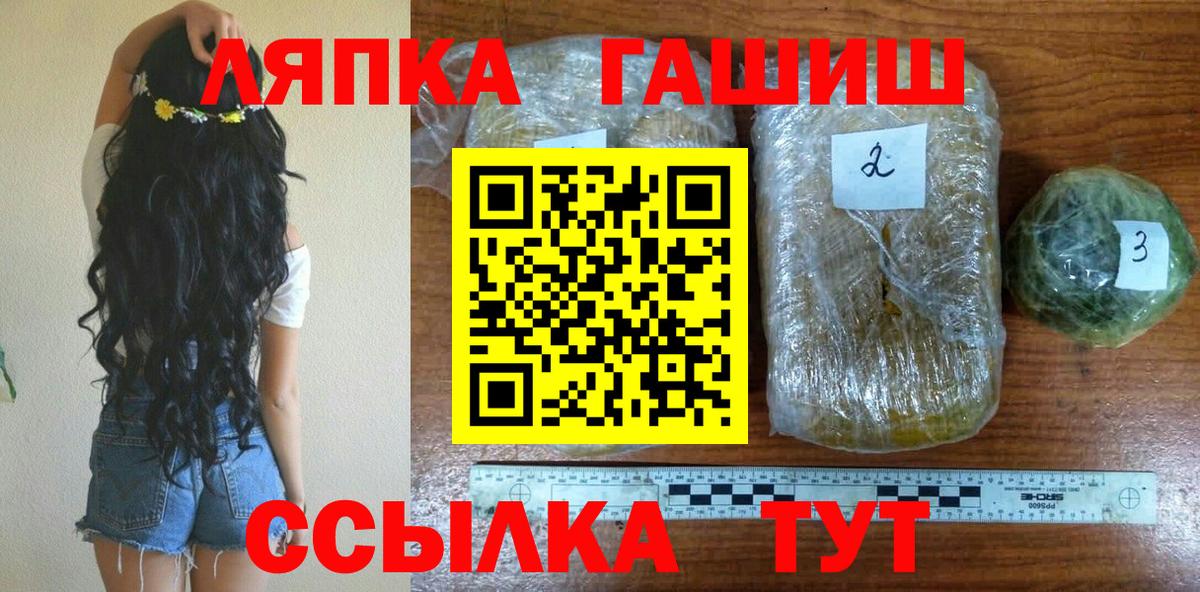 Гашиш Ice-O-Lator  ГАШ Изолятор  Вход с VPN  где можно купить наркотик  Майкоп 