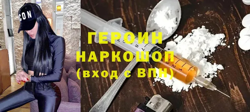 мориарти Telegram  Майкоп  ГЕРОИН Heroin 