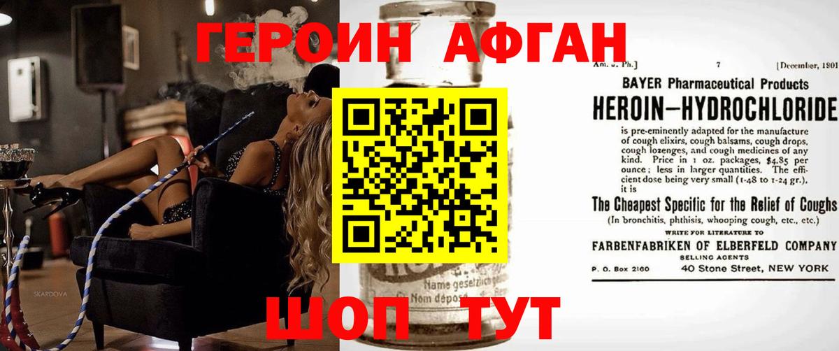 Героин хмурый  Героин  Майкоп  Вход с VPN 
