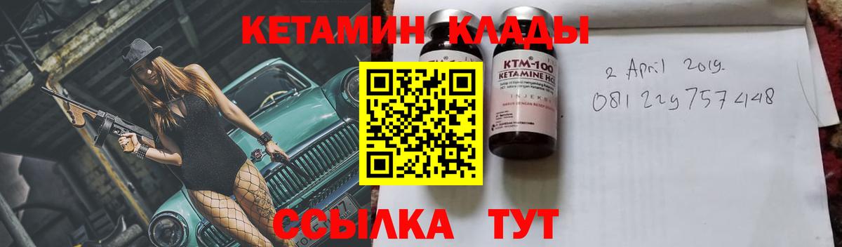 КЕТАМИН VHQ  Вход с VPN  Майкоп 