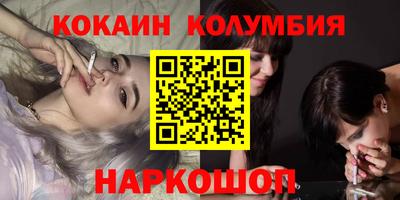 кокаин колумбия Заволжье