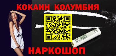 кокаин колумбия Заволжье