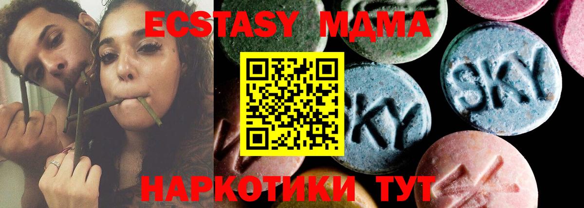 MDMA  MDMA молли  Майкоп  Вход с VPN  MDMA crystal 