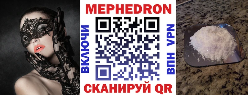 наркошоп  Майкоп  МЕФ мука 