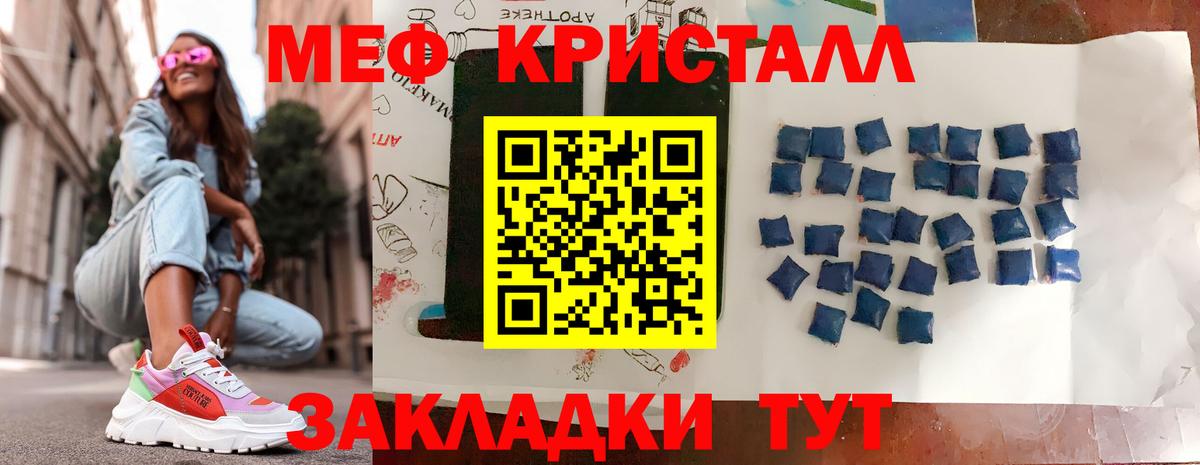 Мефедрон мяу мяу  Мефедрон кристаллы  Меф  Майкоп  Вход с VPN 