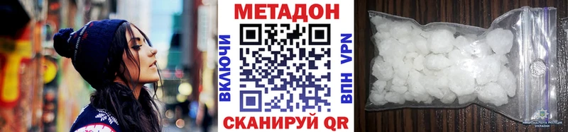 Метадон белоснежный  Майкоп 