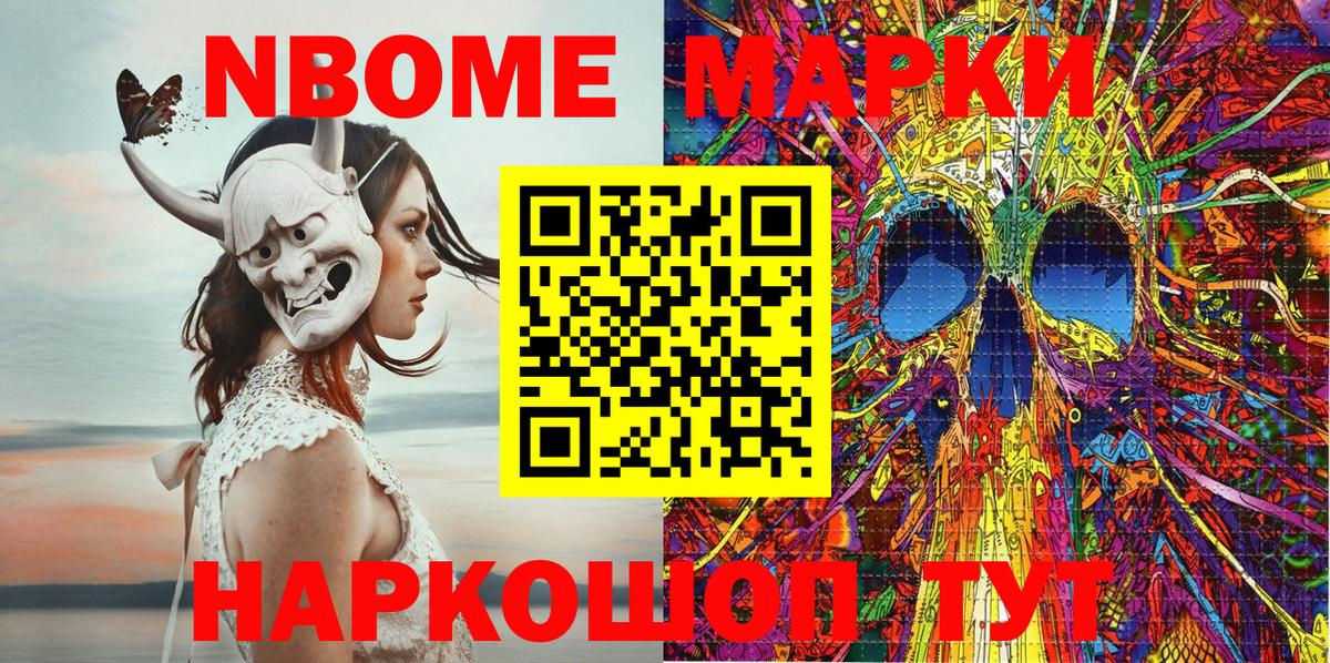 Наркотические марки 1,5мг  Вход с VPN  Майкоп  Марки NBOMe  Наркотические марки 1,5мг 