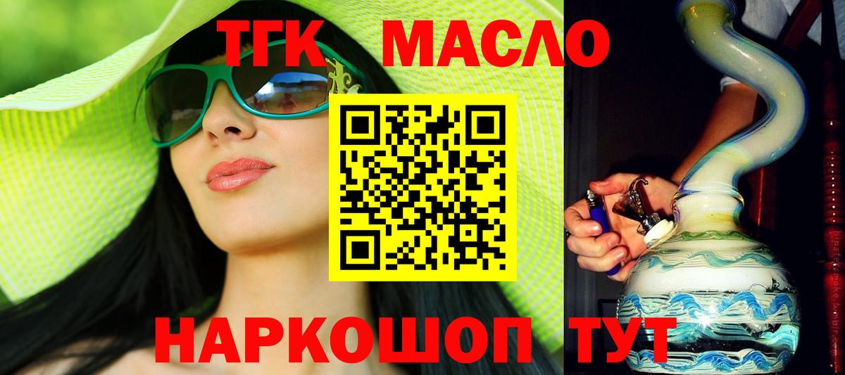 ТГК Wax  ТГК жижа  Майкоп  Вход с VPN 