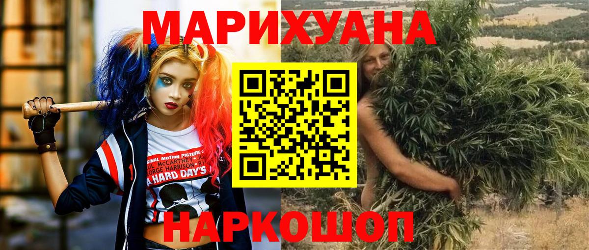 Майкоп  Конопля индика  Каннабис Ganja  Вход с VPN  Бошки марихуана SATIVA & INDICA 